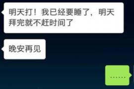 高唐讨债公司成功追回初中同学借款40万成功案例